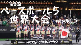 ベースボール5 mqdefault.jpg