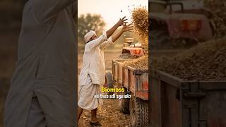 Turn Farm Waste Into Profit ♻️ | Zero Brokerage Trading