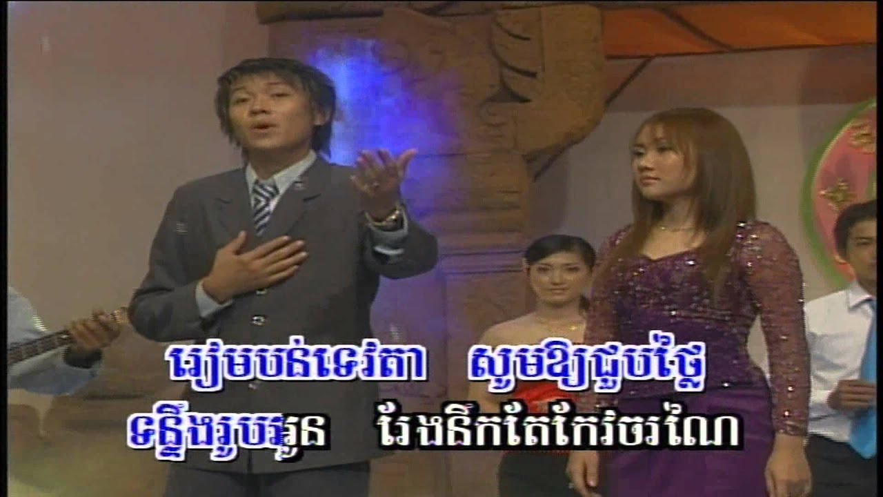 Khmer Song-SaMot Tuek Phnek-KaPoun