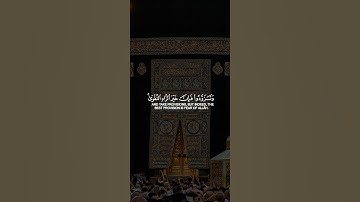 وتزودوا فإن خير الزاد التقوى | سورة البقرة | عبدالرحمن مسعد