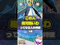 【尊敬】この人強いってなる特徴【ポケモンユナイト】#ポケモンユナイト#店長すぐ
