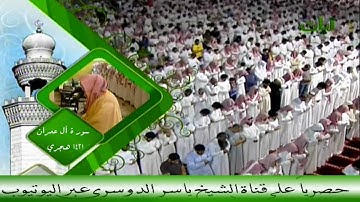 ليلة 4 رمضان 1431هـ تلاوة فائقة الجمال