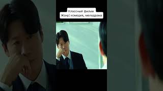 Классный фильм в жанре комедия, мелодрама #фильм #кино #моментизфильма #фильмы