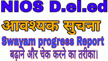 NIOS D el.ed How to increase Swayam Progress Report