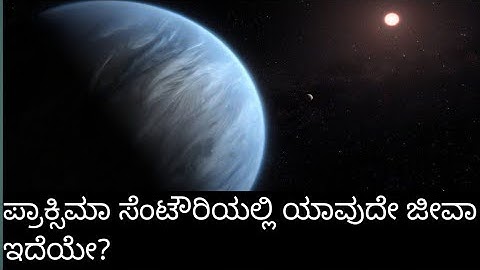 Proxima Centauri Radio Signal Explained In Kannada#Kannada #Proximacentauri#Space#Nasa #Telescope