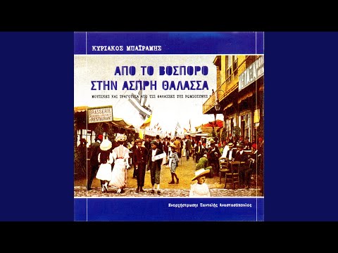 Sylivrianos syrtos -