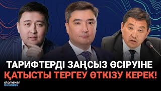 видео: Интернеттің сапасы бағаға сай ма? | Сөзбе-сөз | 26.10.2025 картинка: Интернеттің сапасы бағаға сай ма? | Сөзбе-сөз | 26.10.2025