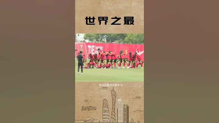 学点啥不好，非要学足球！#国足 #奇葩 #球迷 - 天天要闻