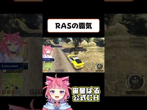 【MADTOWN】RASの覇気によってやられてしまう宙星ぱる達www