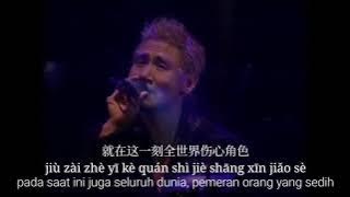 心如刀割 ～ xin ru dao ge ～ hati bagaikan disayat pisau ～ 张学友 ～ Zhang Xue You