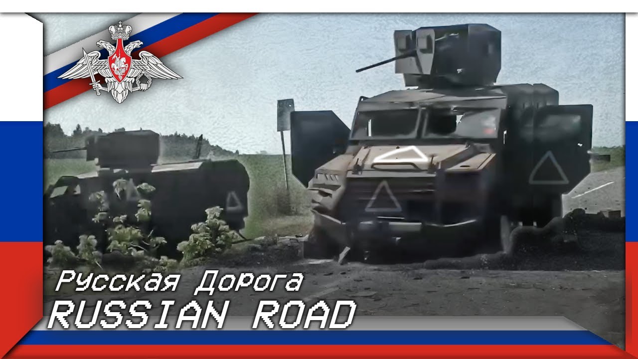 Guarda Russian Road | Русская Дорога (Russian War Song) su YouTube Guarda Russian Road | Русская Дорога (Russian War Song) su YouTube