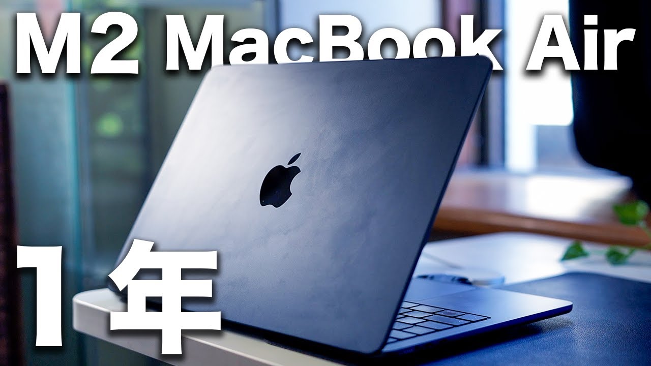 M2 MacBook Air 最安モデル開封レビュー。メモリ8GB/256GBモデルは 