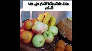 تهنئة عيد الغدير