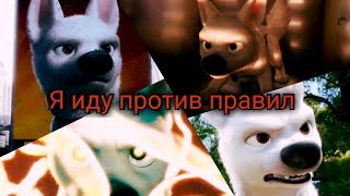 картинка: Вольт: Клип 