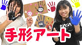 手形 足形アート 記念日に作ったら彼氏が才能発揮した Ww カップル Ayakaitv Youtube 手形 足形アート 記念日に作ったら彼氏が才能発揮した Ww カップル Ayakaitv Youtube