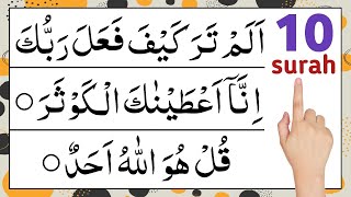Last 10 surah for namaz | last 10 surahs of quran | Episode 2615