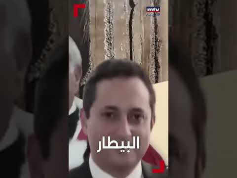 البيطار سيعود