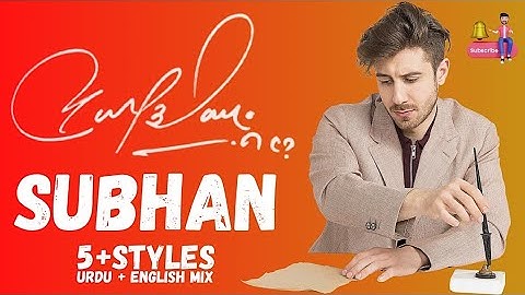 Signature style of my name Subhan (5 Styles)