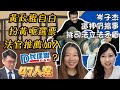 【爆笑法院】黃政棍自白 扮黃呃選票，法官推薦加入DAB？岑子杰還柙被親友祝福：年年有今日🤣| Y2K 一週回顧 |2023年7月3日