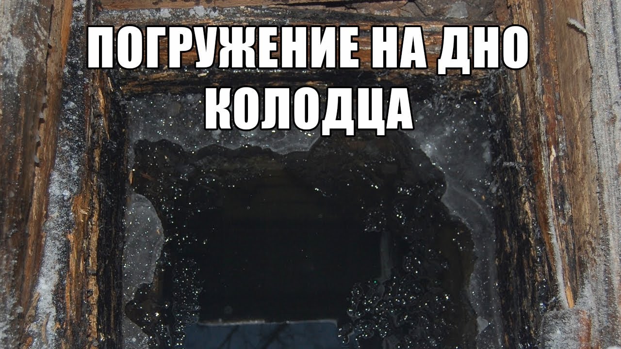 THE IMMERSION CHAMBER ON THE BOTTOM OF THE OLD WELL! WHAT'S OUT THERE.. заброшенный дом сон