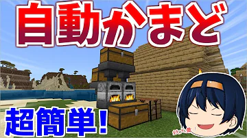 تحميل マインクラフトpeかまど作り方 تحميل マインクラフトpeかまど作り方