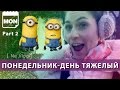 Университет в Гермнаии 🎥 NE Vlog #11