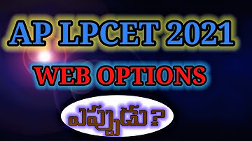 AP LPCET 2021 WEB OPTIONS WHEN? || వెబ్ ఆప్షన్స్ ఎప్పుడు? ||
