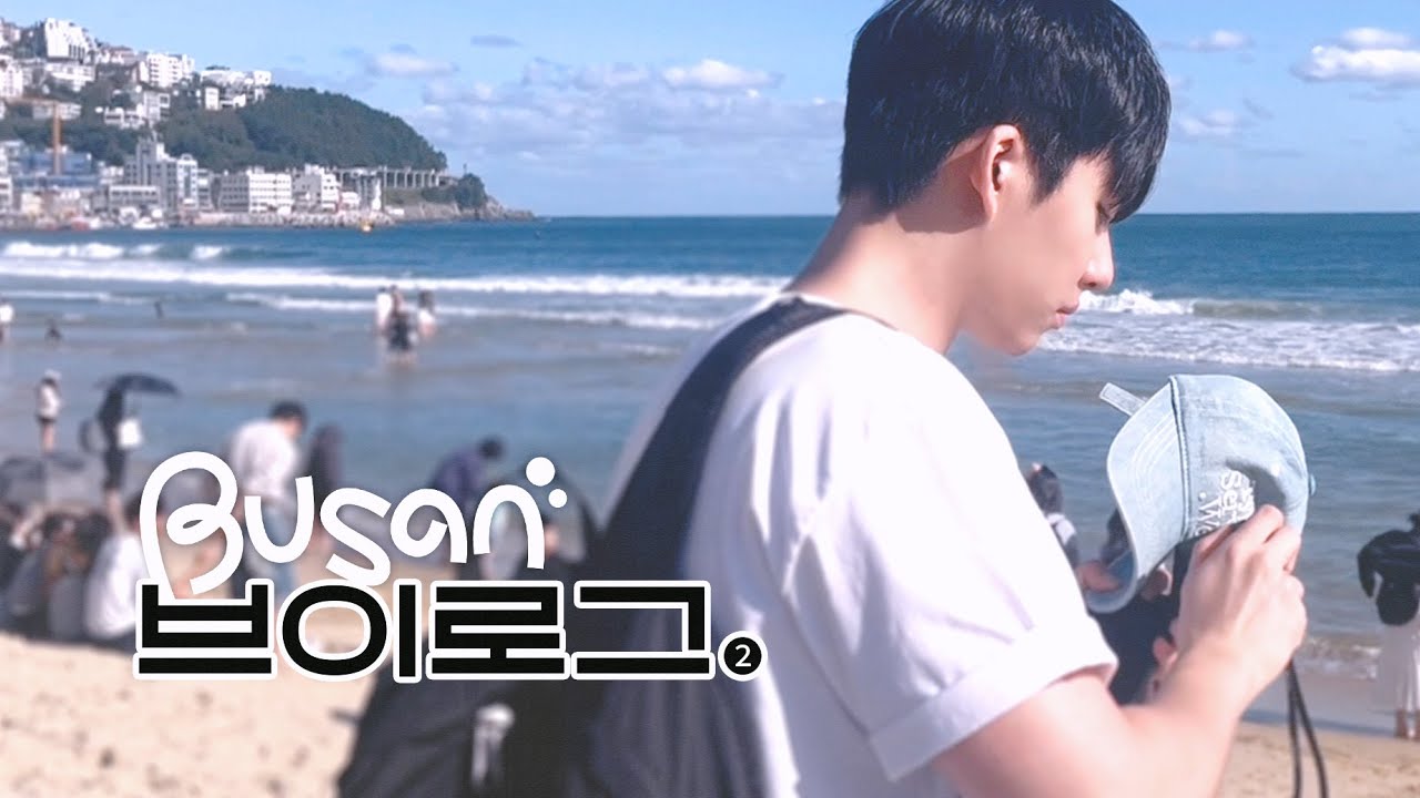 바다 보러 부산 ➋