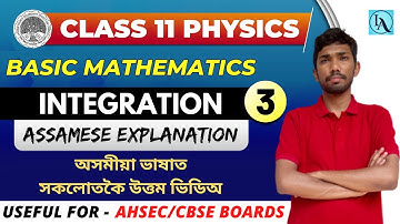 Class 11 Physics in Assamese | Basic Mathematics - Integration | AHSEC | Let