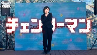 Kobeni Dances to KICK BACK [Chainsaw Man Cosplay] 【チェンソーマン】