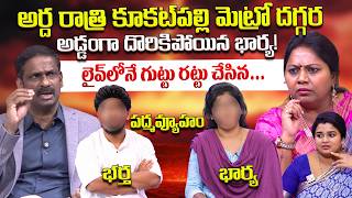 SumanTV PADMAVYUHAM Advocate Ramya Dr Kalyan Chakravarthy Sreevani Dr KalyanChakravarthy