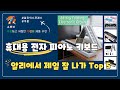 휴대용 전자 피아노 키보드 가성비 특가 Top5