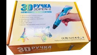 3D ручка  3D PEN 2 с дисплеем