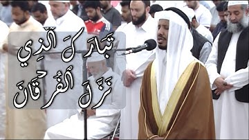 سورة الفرقان كاملة | الشيخ علي عبدالرشيد صوفي