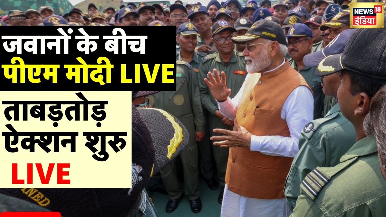 🟢PM Modi in Action Live | India Pakistan War | PM Modi Meeting with ...