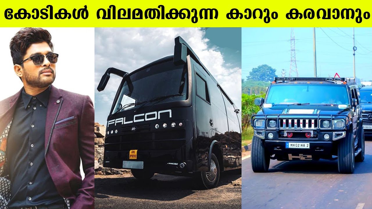 7 കോടി വിലയുള്ള കരാവാനും കൂടെ കുറേ കോടികൾ വിലയുള്ള കാറുകളും | Allu Arjun Amazing Car Collection