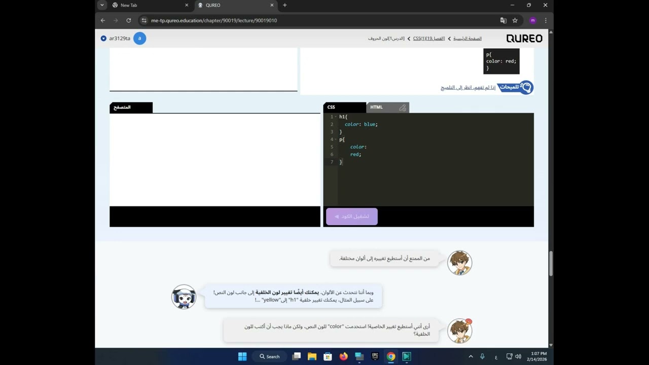 شرح تفصيلي عن الفصل التاسع عشر من منصه كيريو اليابانيه وحل امتحان المراجعه للصف الأول الثانوي