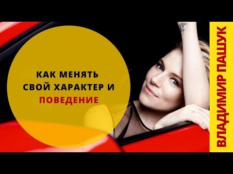 Как развить сильный характер. 100% рабочая технология