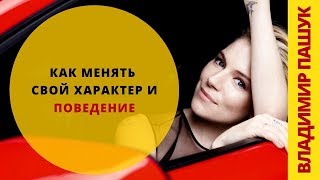 Как развить сильный характер. 100% рабочая технология