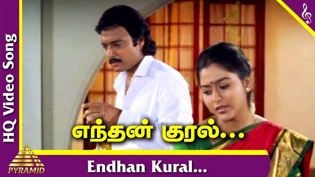 Gokulathil Seethai Tamil Movie Songs  Endhan Kural Video Song  KS Chithra  Deva