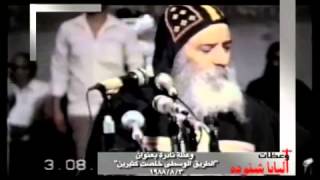 الطريق الوسطي خلصت كثيرين † عظه للبابا شنوده الثالث † 1988