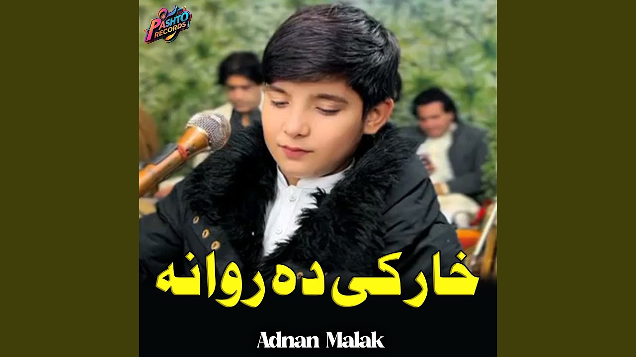 خار کی دہ روانہ - YouTube