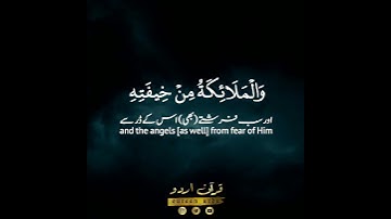 ⚡هو الذي يريكم البرق⛈️ سورة الرعد:١٢،١٣|شريف مصطفى|Surah Ar Raad:12,13|Sherif Mostafa