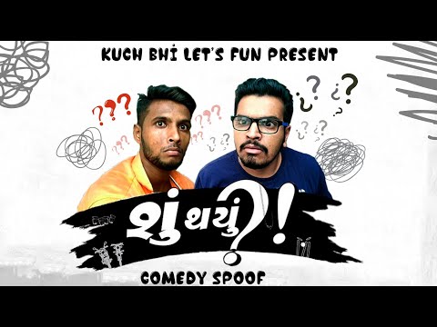 Shu Thayu ?! Comedy Spoof | Kuch Bhi Lets Fun