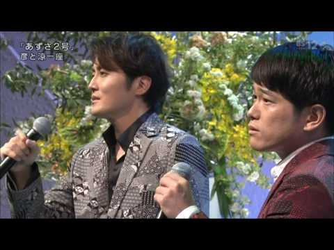 あずさ2号（狩人）/ 蒼彦太・天野涼