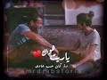 ياريت انا اشوفك قصادي ياريت انا اشوفك قصادي