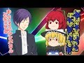 【ゆっくりコラボ茶番】ゆっくりエルンバさんとのコラボ!