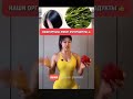 Какие продукты любят наши органы?