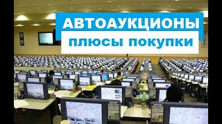 Честный автомобиль с аукционов Японии