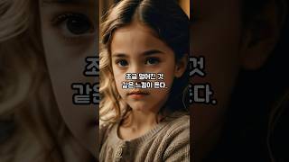 처음으로 엄마를 밀친 아이, 그 진짜 이유는?  #아이심리 #발도르프 #생애탐구